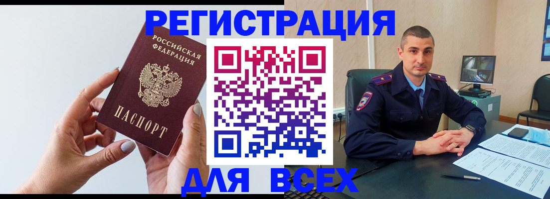купить прописку в Козьмодемьянске