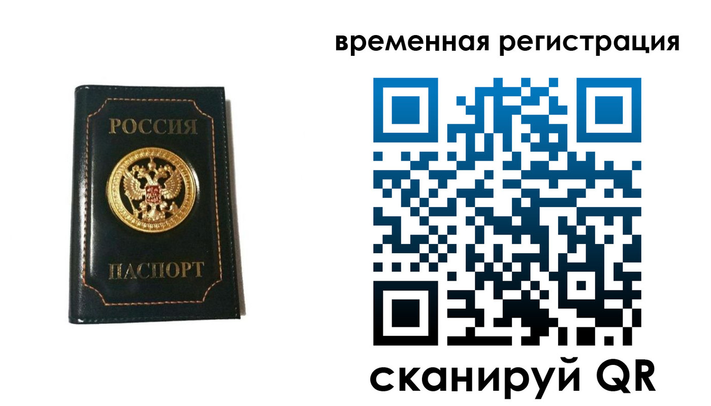 временная регистрация адрес в Козьмодемьянске