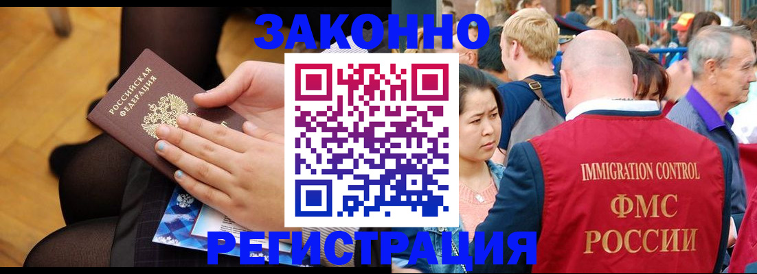 временная регистрация в Козьмодемьянске
