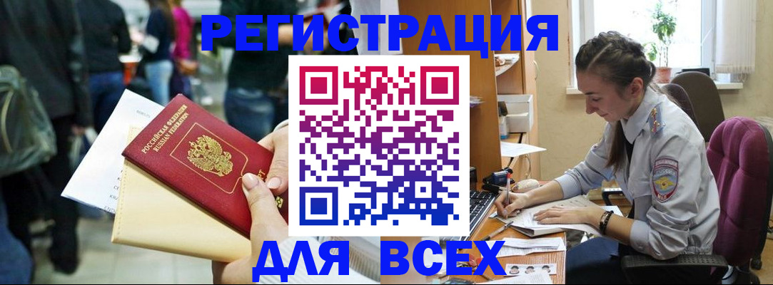 прописка для кредита в Козьмодемьянске