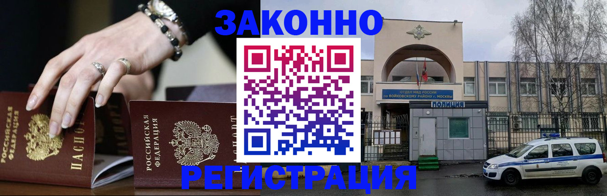 временная регистрация поиск в Козьмодемьянске