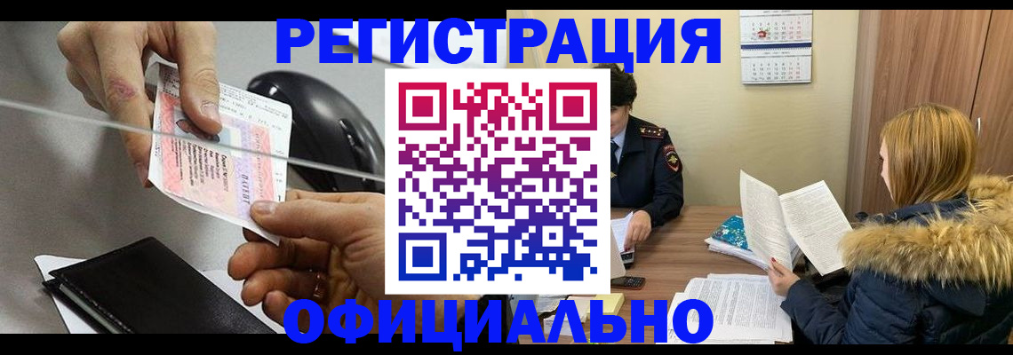 прописка ребенка в Козьмодемьянске