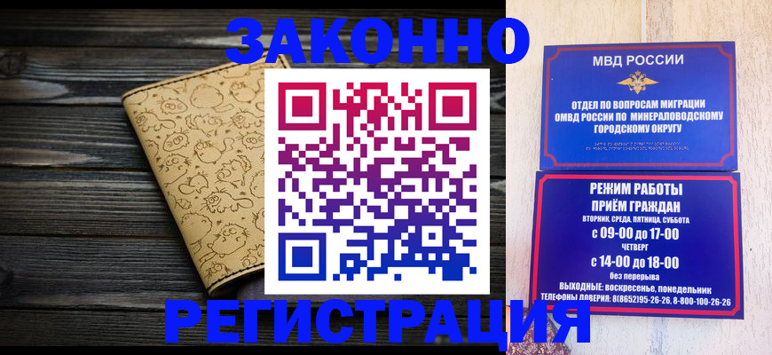 временная прописка в Козьмодемьянске