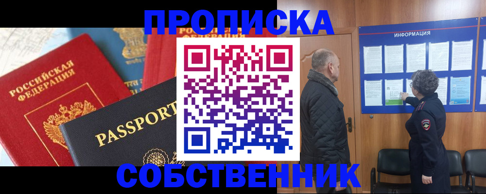 прописка гарантия в Козьмодемьянске