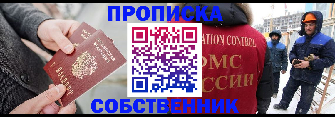 миграционный учет в Козьмодемьянске