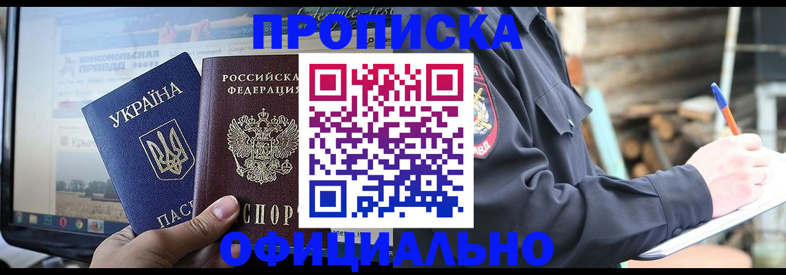 прописка гарантия в Козьмодемьянске
