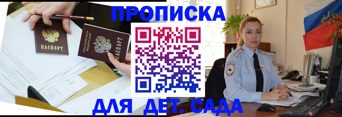 прописка 2025 в Козьмодемьянске