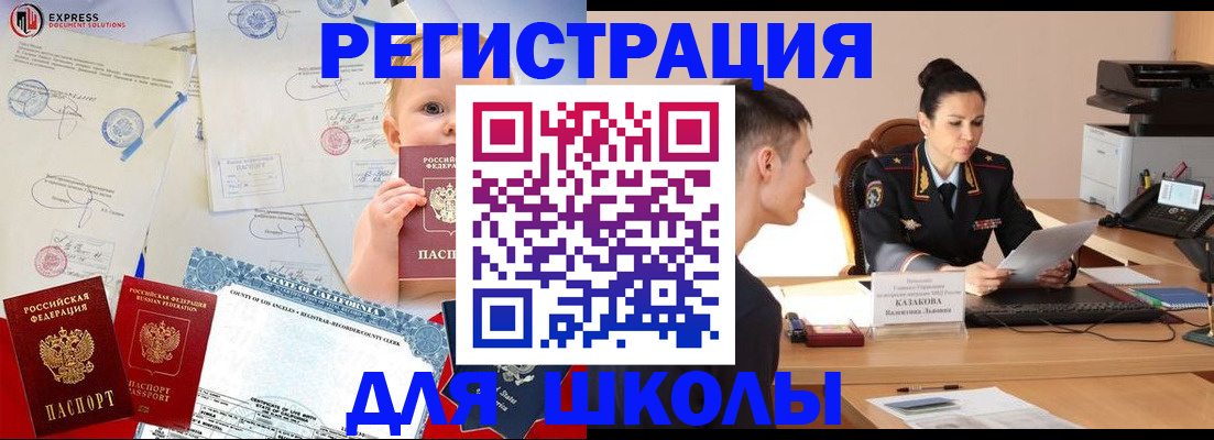 прописка регистрация в Козьмодемьянске