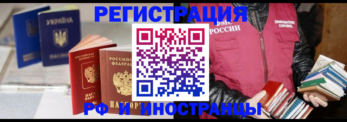 временная регистрация законно в Козьмодемьянске